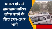 जोधपुर पावटा क्षेत्र में झमाझम बारिश लोक बचने के लिए इधर-उधर भागे, देखिए आगे?