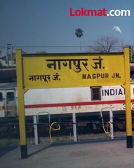 नागपुरात घडलेले धक्कादायक प्रकरण ऐकून तुम्हालाही आस्चर्य होईल