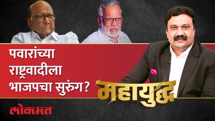 पवारांनी निवृत्तीचा निर्णय का घेतला? Why did Sharad Pawar decide to retire? SA4