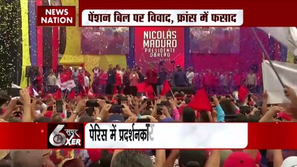 Super Sixer : France में पेंशन बिल को लेकर फिर सड़कों पर उतरे लोग