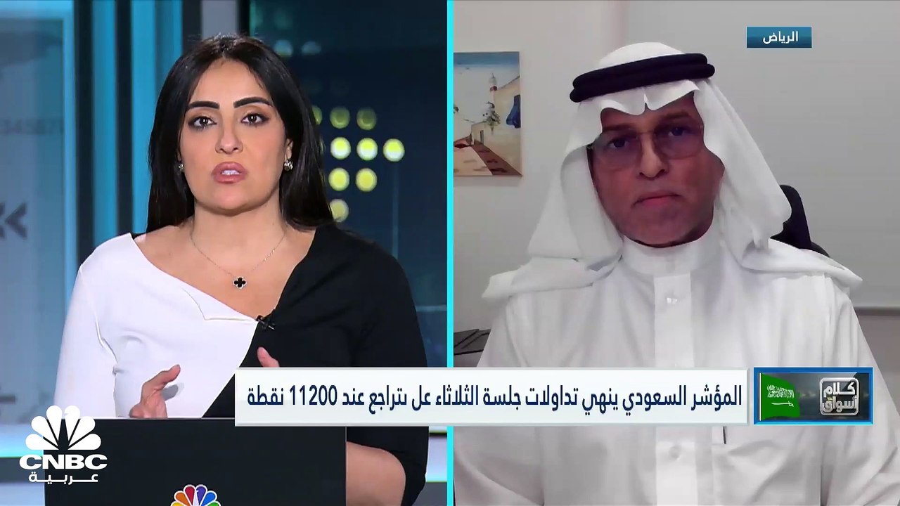 سهم أرامكو يسجل أكبر خسارة يومية في 6 أسابيع - video Dailymotion