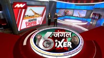 Jungle Sixer : देखिए जंगल से जुड़ी सभी खबरें Jungle Sixer में