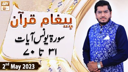 Paigham e Quran - Surah e Yunus 31 to 70 - 2nd May 2023 - ARY Qtv