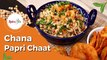 Chana Papri Chaat | Homemade Papri Recipe | Quick Snack Recipe