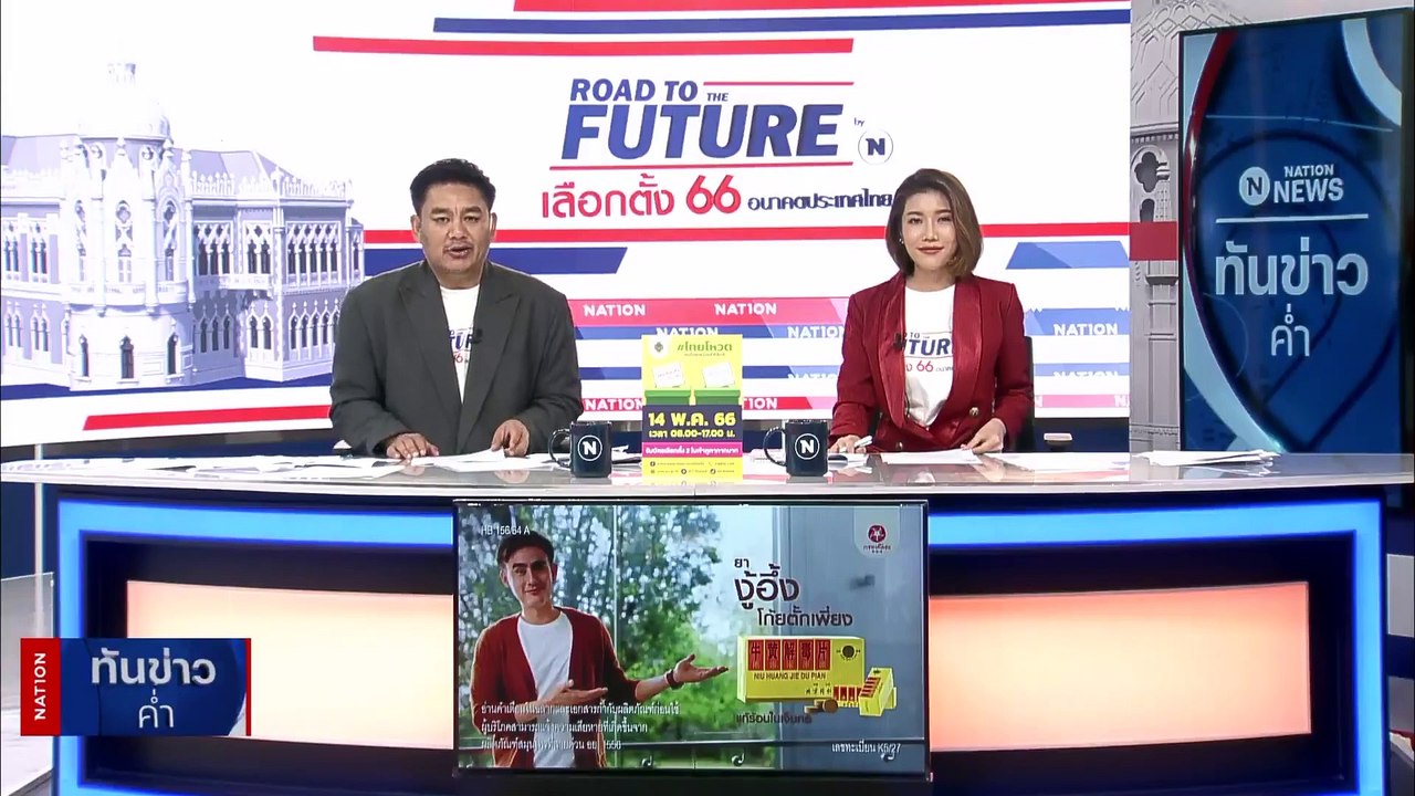 "พล.อ.ประยุทธ์" เปิดใจเนชั่น สู้ศึกเลือกตั้งครั้งสุดท้าย | เนชั่นทันข่าวค่ำ | 2 พ.ค. 66 | PART 5