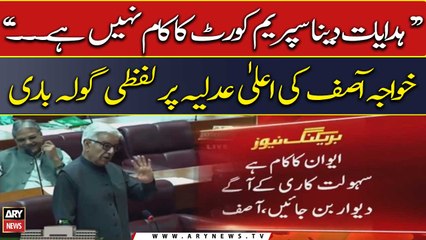 Khawaja Asif accused the judiciary of facilitating a political party