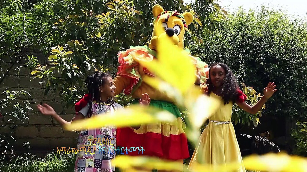 ኢትዮጲስን እወዳታለው