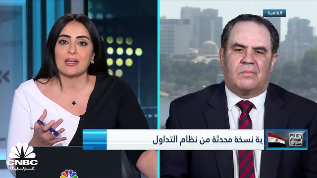 الثلاثيني المصري يتراجع للجلسة الثالثة على التوالي
