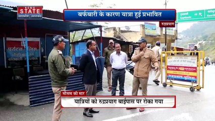 Uttarakhand News : Nainital में लगातार बारिश जारी