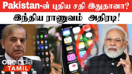 பாகிஸ்தானை எதிர்த்து இந்தியா 14 மெய்சஞ்சிகர்களை முடக்கு! 🚫