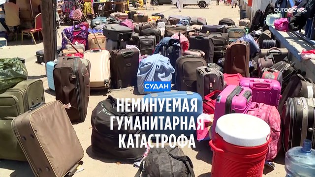 На фоне текущего военного конфликта в Судане неизбежен гуманитарный кризис