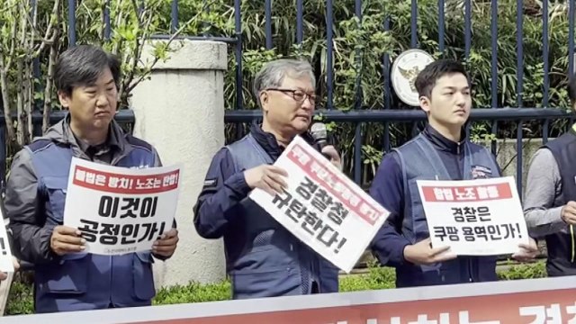 택배노조 경찰, 쿠팡 편들기 중단하고 책임자 처벌해야 / YTN