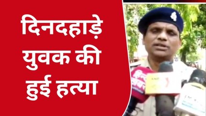 गोण्डा: दिनदहाड़े युवक की हुई हत्या, क्षेत्र में फैली सनसनी