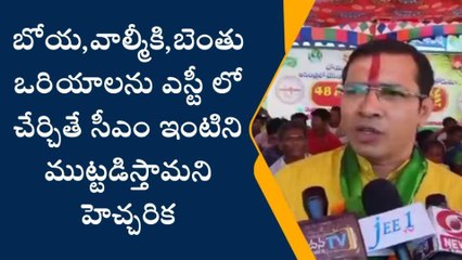 శ్రీకాకుళం: "ఎంతమంది పోలీసు బలగాలను పెట్టుకున్నా... మీ ఇంటిని ముట్టడిస్తాం"