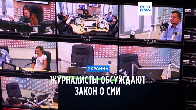 Украинские журналисты обсуждают закон о СМИ