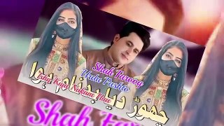 Shah_Farooq_|_Chod_Diya_Badnaam_Hua_|_TikTok_Songs_|_Pashto_New_Songs_2022_|_Ishq_Kiya_Nakaam_Hua(360p)