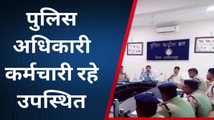 जोबट : अपराध समीक्षा बैठक हुई आयोजित,sp ने दिए निर्देश