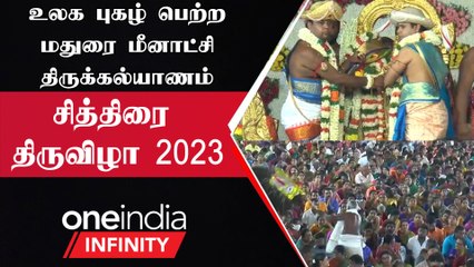 Madurai Meenakshi Thirukalyanam | மதுரை மீனாட்சி திருக்கல்யாணம்