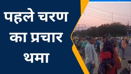 देवरिया: निकाय चुनाव में पहले चरण का थमा प्रचार, कान फाडू शोर हुआ बन्द