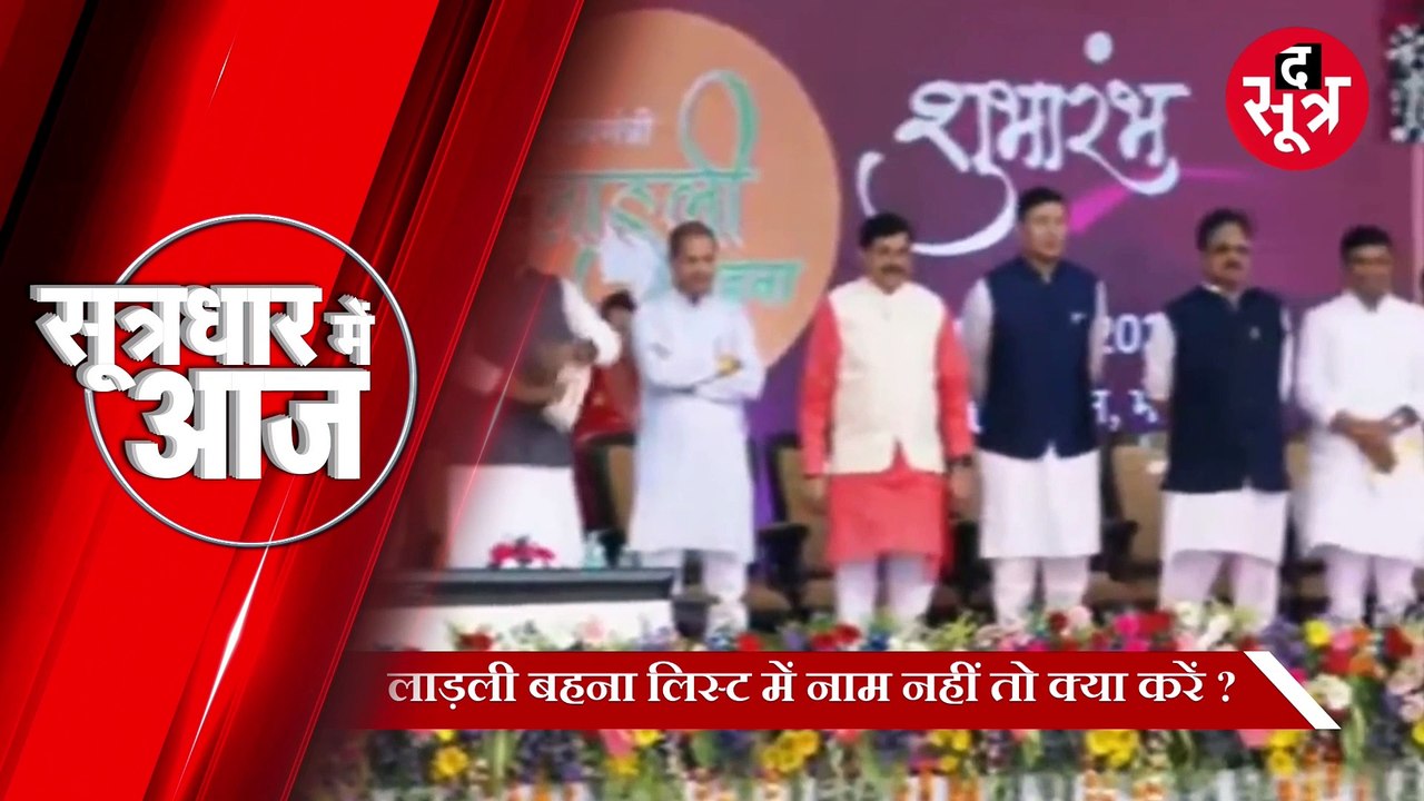 SOOTRADHAR  FINAL - 02 May 2023