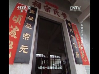 Hung Gar (Documentary)