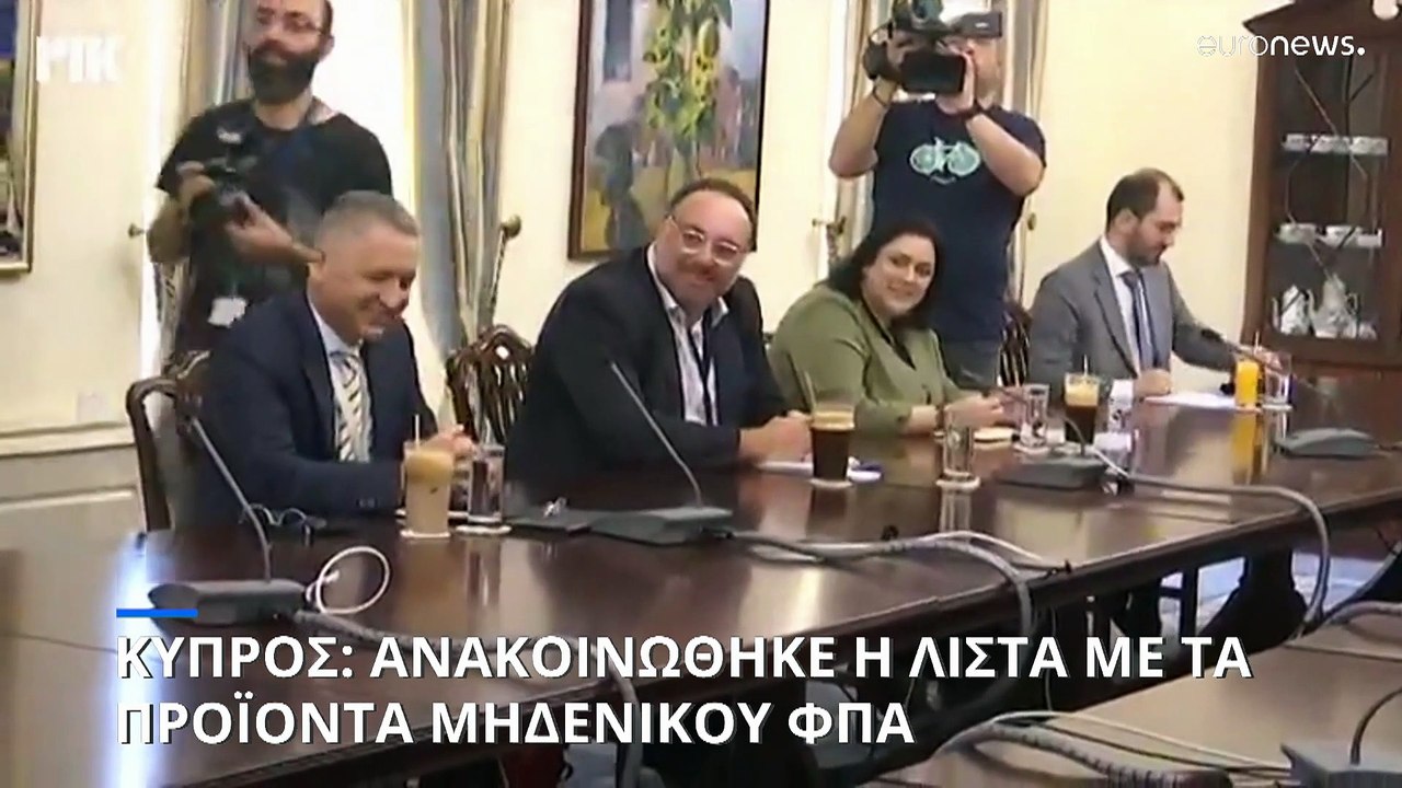 Κύπρος: Μηδενικό ΦΠΑ σε ψωμί, γάλα, αυγά και άλλα προϊόντα αποφάσισε η κυβέρνηση
