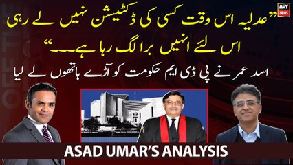 Asad Umar says judiciary is not taking anyone's dictation at this time