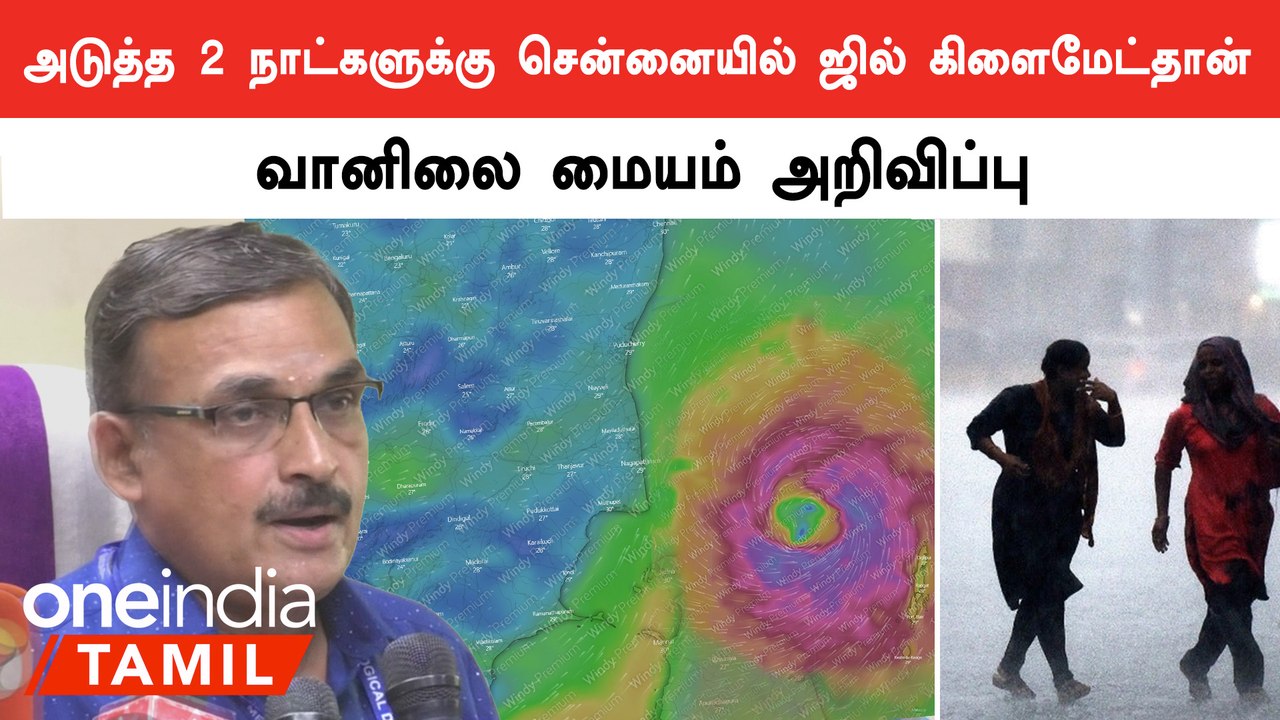 புதிய காற்றழுத்த தாழ்வு மையம் உருவாக்க வாய்ப்பு...