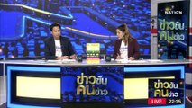 สังเวย GT 200 | ข่าวข้นคนข่าว | 2 พ.ค. 66 | PART4