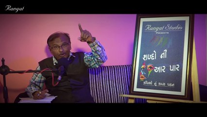 EP-3 Shabdo Ni Aar Paar