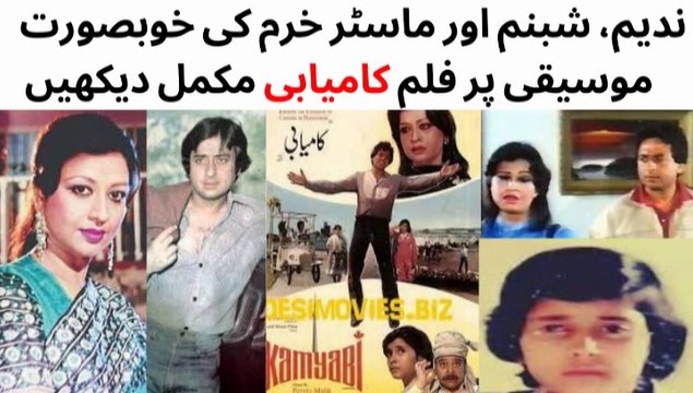 WATCH FULL PAKISTANI ROMANTIC AND ISLAHI FILM KAMYABI (Pt-1) | NADEEM | SHABNAM | MASTER KHURAM| TALAT HUSSAIN