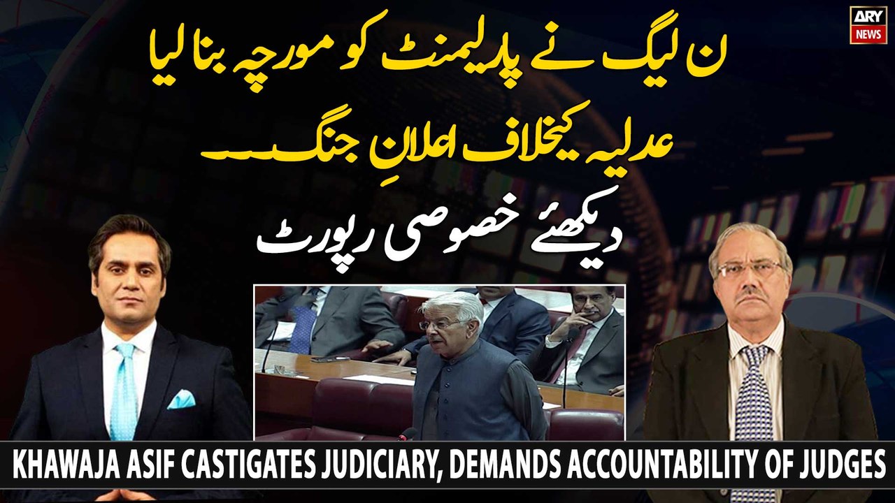 PMLN kay Supreme Court say larai chahti hai?