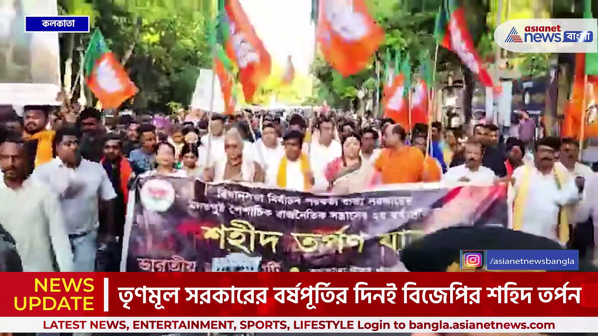 তৃণমূল সরকারের বর্ষপূর্তির দিনই বিজেপির শহিদ তর্পণ, গঙ্গায় তর্পণ দিলীপ, সুকান্ত, শুভেন্দুর