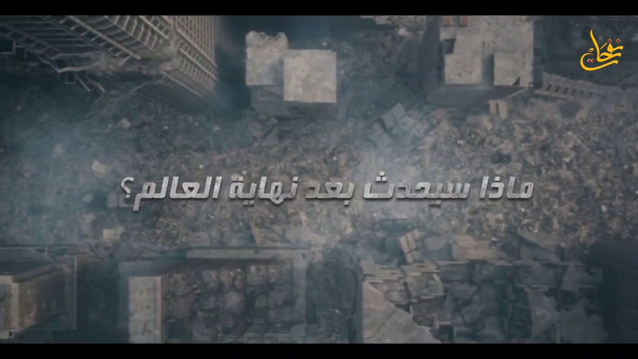 نهاية العالم والنفخ فى الصور وبداية أحداث يوم القيامة كأنك تراها بالفعل ستبكي على حالك! 2022