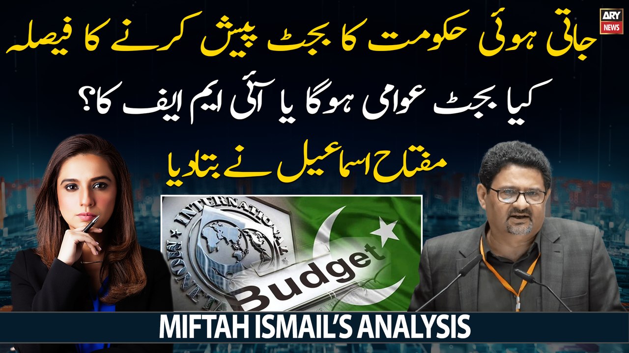 IMF to finalise staff level agreement after budget 2023-24: Miftah Ismail