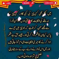Best Urdu Quotes Collection New Hindi Quotes Quotes In Urdu Hindi #shorts #short #ladiesmentor