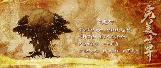 Perfect World Episode 20 Subtitle Indonesia - Kisah Menegangkan Shi Hao 🌟