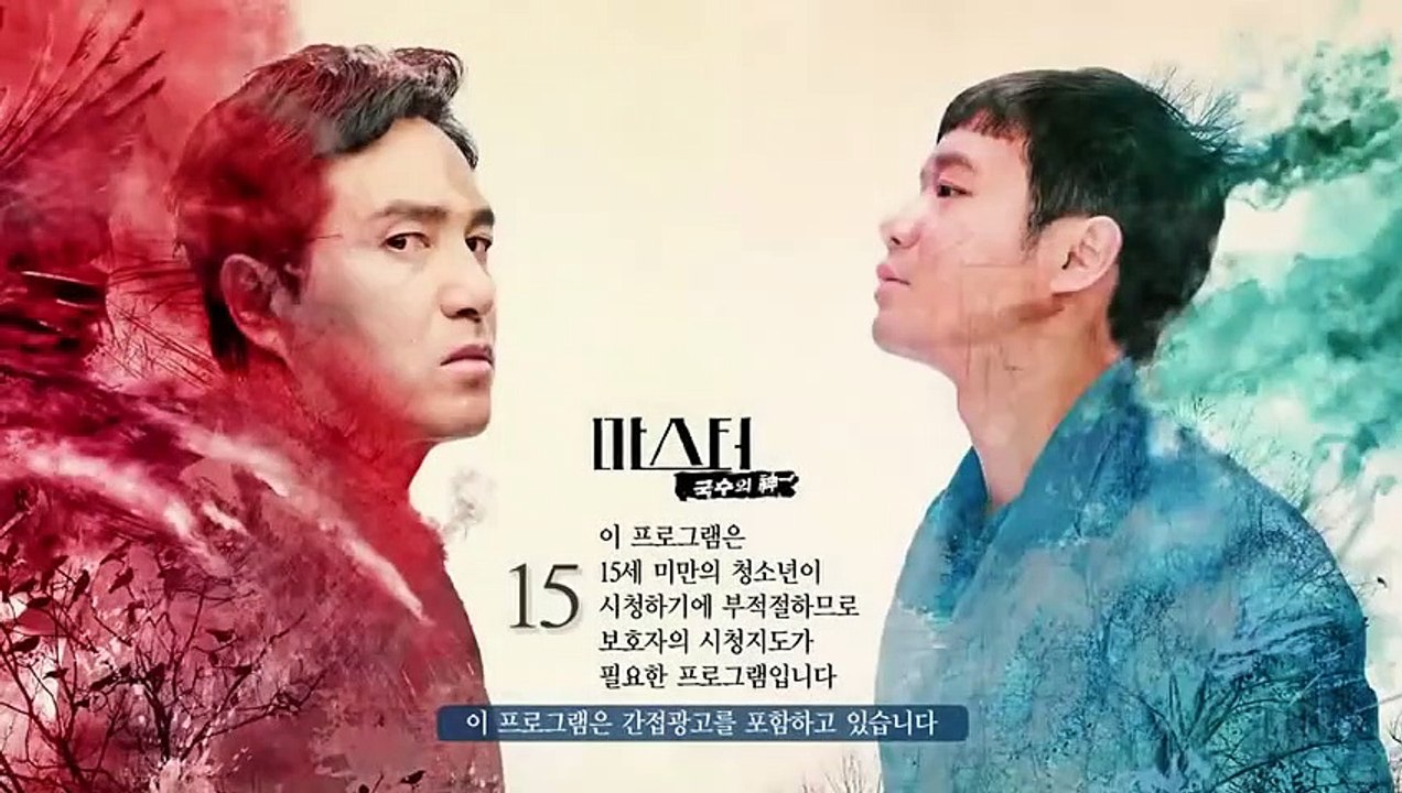 The Master of Revenge - 마스터 - 국수의 신 - Maseuteo-Gugsueui shin - ENG SUB - P18