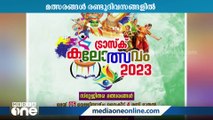 തൃശ്ശൂർ അസോസിയേഷൻ കുവൈത്ത്, അംഗങ്ങൾക്ക് വേണ്ടി സംഘടിപ്പിക്കുന്ന ട്രാസ്‌ക് കലോത്സവത്തിൻറെ ഒരുക്കങ്ങൾ പൂർത്തിയായി