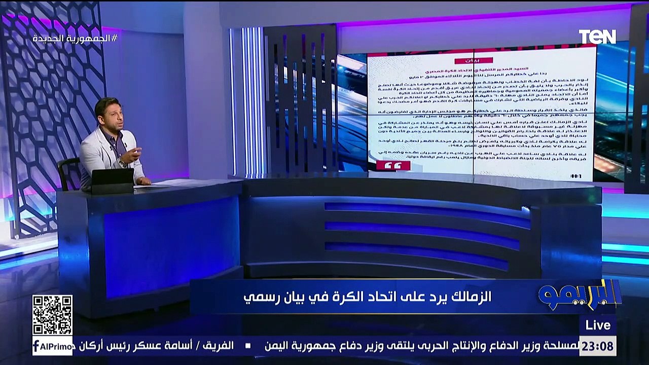"الأهلي مش طرف والاتحاد لازم يقدم استقالته".. مقدمة نارية من فاروق عن إعتذار الزمالك من السوبر