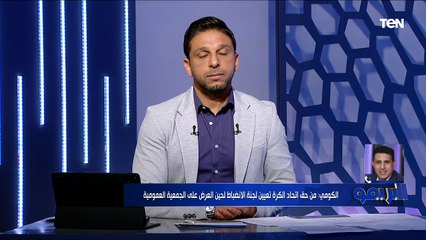 إيهاب الكومي: بيراميدز وطلائع الجيش وفيوتشر وافقوا على المشاركة في السوبر بعد إعتذار الزمالك