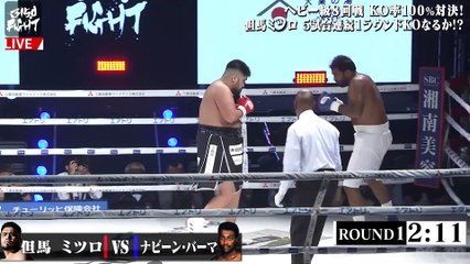 Mitsuro Brandon Tajima vs Naveen Verma (16-04-2023) Full Fight