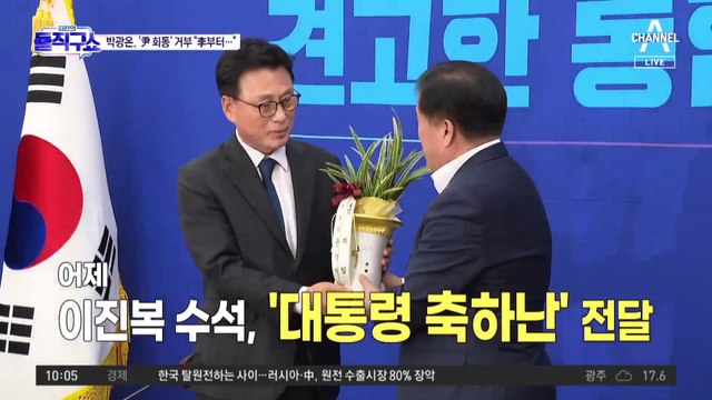 박광온, ‘尹 회동’ 거부…“이재명 대표 먼저 만나야”