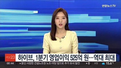 하이브 1분기 영업이익 역대 최대…41.7% 증가한 525억원
