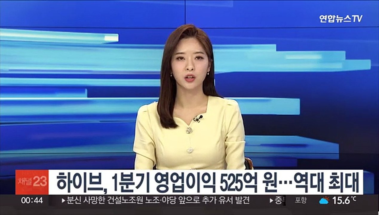 하이브 1분기 영업이익 역대 최대…41.7% 증가한 525억원
