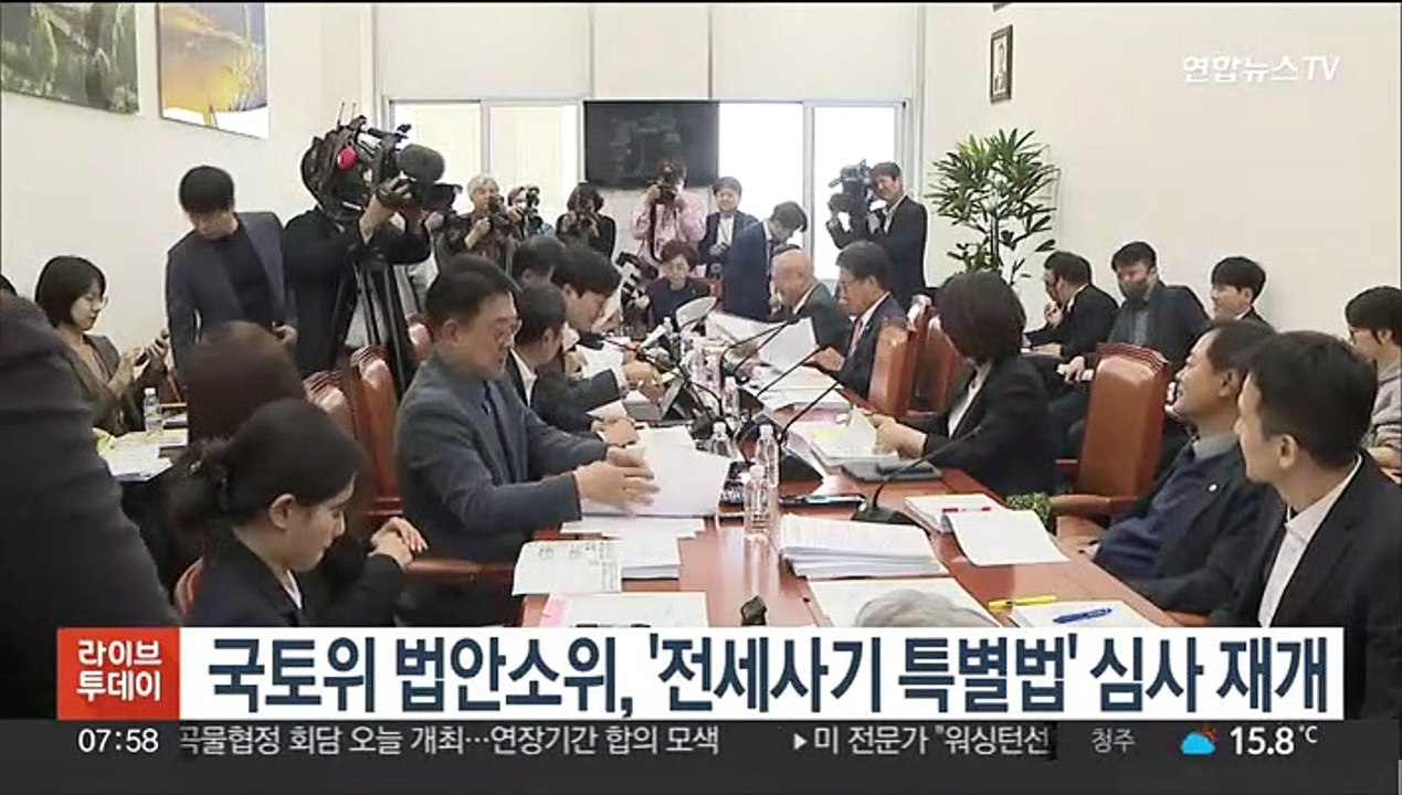 국토위 법안소위, '전세사기 특별법' 심사 재개