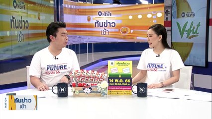 เผย “แอม” ติดพนันออนไลน์ ก่อเหตุหลังถูกทวงหนี้ | เนชั่นทันข่าวเช้า | 3 พ.ค. 66 | PART 1