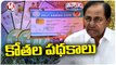 CM KCR Ignores To Complete His Given Schemes _ Dalitha Bandu _ V6 Teenmaar