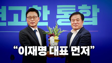 '이재명 패싱'하고 尹·박광온 회동? / YTN