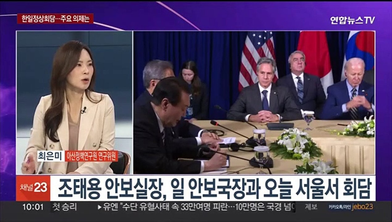 [뉴스포커스] 日 기시다, 12년만 양자 방한…7일 한일정상회담